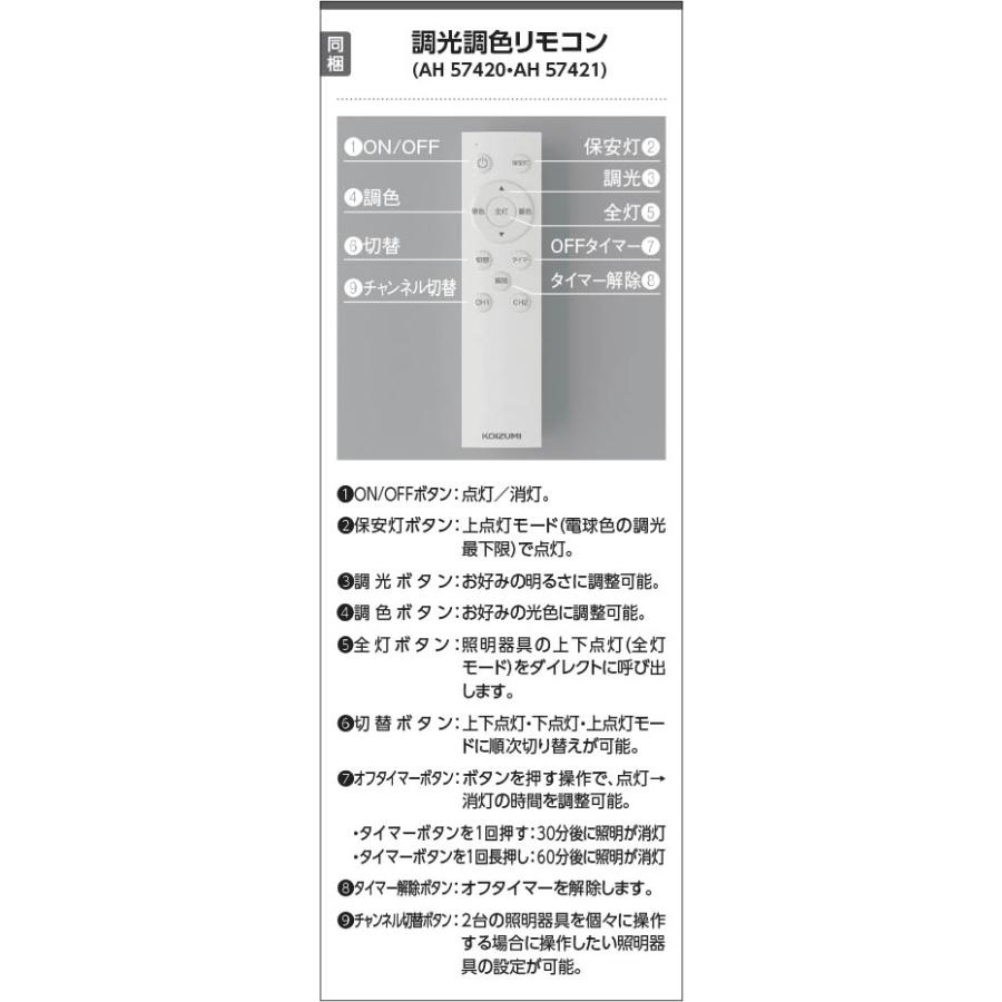 KOIZUMI（コイズミ） コイズミ照明 LEDシーリングライト 〜8畳 調光調 