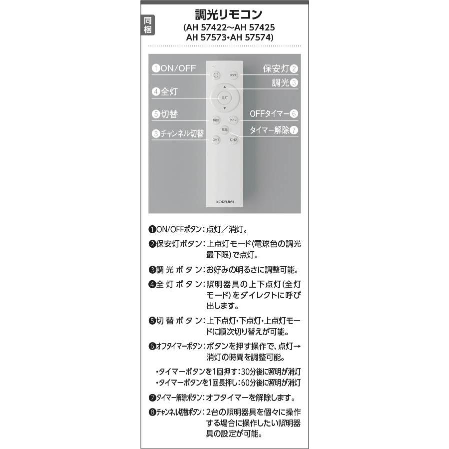 コイズミ照明 LEDシーリングライト 〜8畳 調光 リモコン付 引掛シーリング 3500K 温白色：AH57573_3