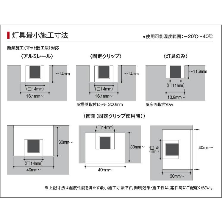 コイズミ照明 LEDテープライト リニアライトフレックス Topタイプ 1000mm 配光角110° 白色:AL93030｜comfort-shoumei｜09