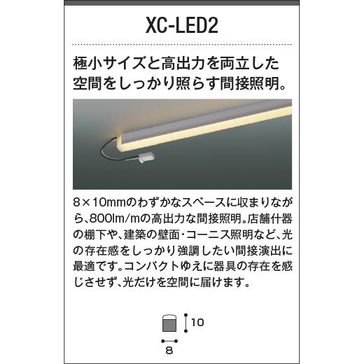 KOIZUMI（コイズミ） コイズミ照明 LED間接照明 487mmタイプ 調光 専用