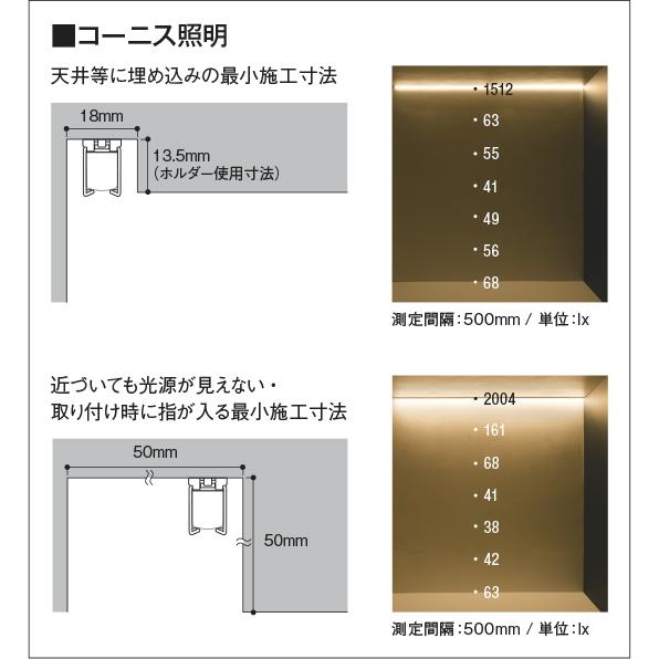 KOIZUMI（コイズミ） コイズミ照明 LED間接照明 487mmタイプ 調光 専用