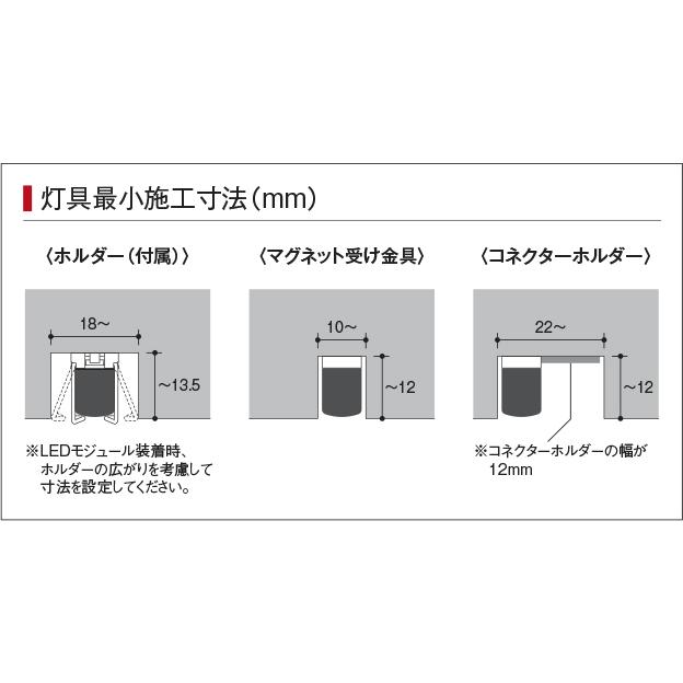 KOIZUMI（コイズミ） コイズミ照明 LED間接照明 487mmタイプ 調光 専用