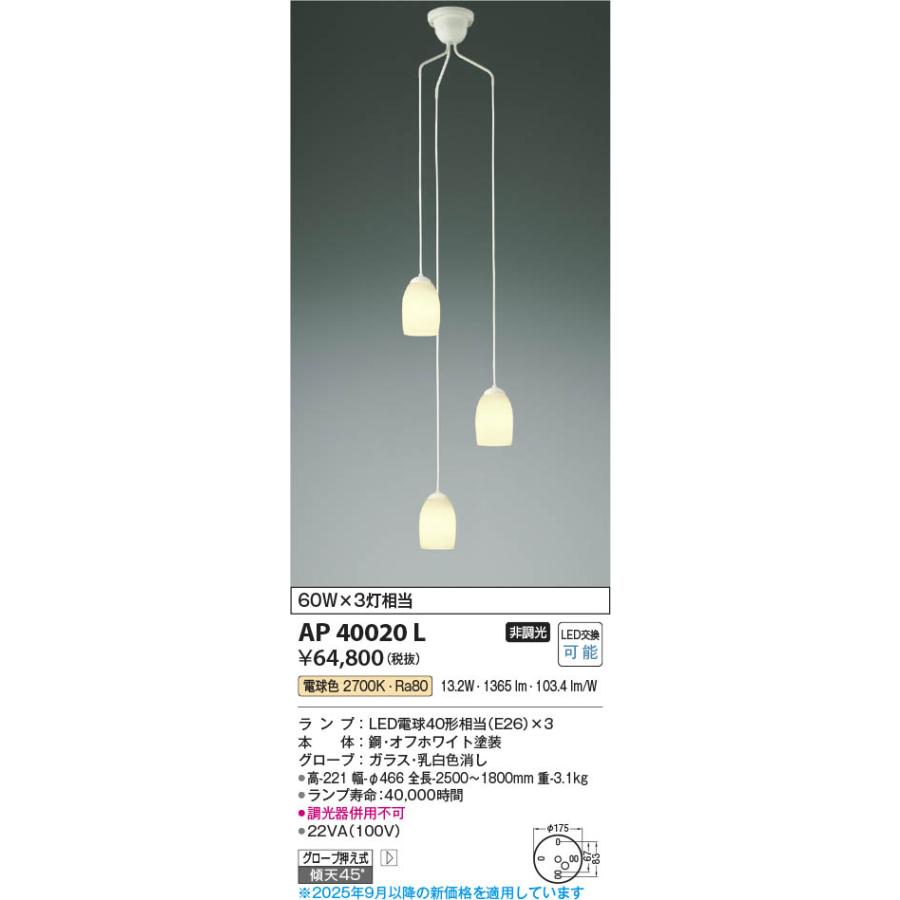 KOIZUMI（コイズミ） コイズミ照明 LED吹き抜けシャンデリア 白熱球