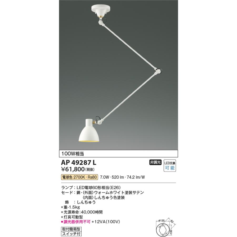 KOIZUMI コイズミ照明 LEDペンダント ArmLight(アームライト KOIZUMI コイズミ照明 LEDペンダント ArmLight(アームライト