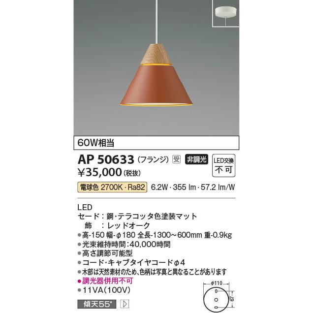 KOIZUMI（コイズミ） コイズミ照明 LEDペンダントライト 白熱球60W相当 