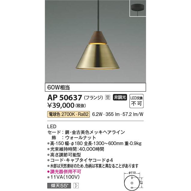 KOIZUMI（コイズミ） コイズミ照明 LEDペンダントライト 白熱球60W相当