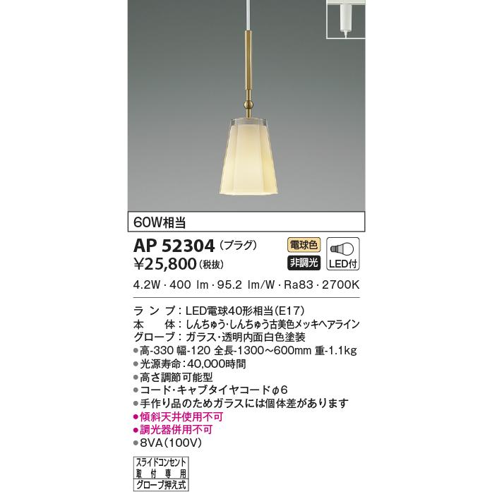 ください コイズミ照明 プラグ スライドコンセント取付 Ap 照明器具のcomfort 通販 Paypayモール 配線ダクトレール用 Ledペンダントライト Rikka 60w相当 電球色 ライト Www Ecopackersperu Com