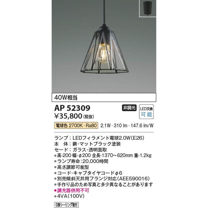 KOIZUMI（コイズミ） コイズミ照明 LEDペンダントライト 40W相当 電球