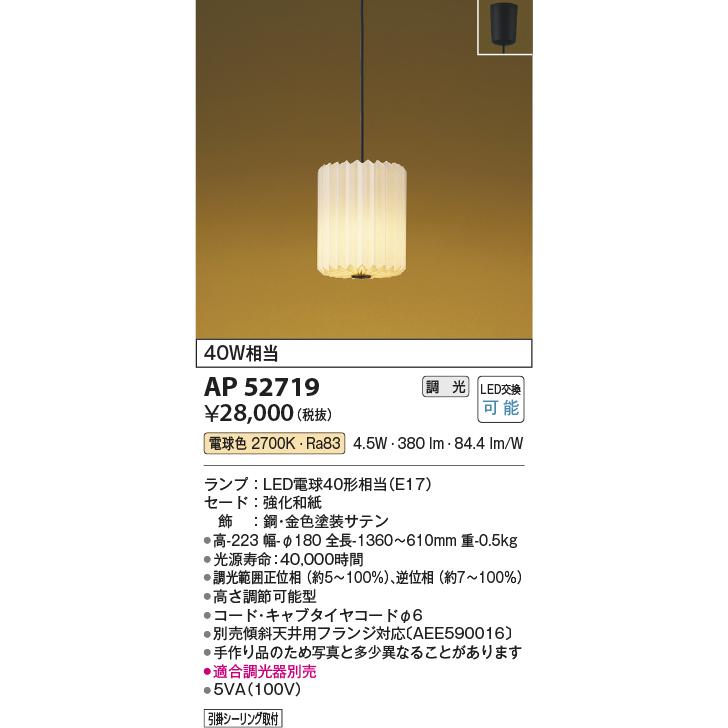 KOIZUMI コイズミ照明 和風LEDペンダントライト 灯輪 40W相当 調 KOIZUMI コイズミ照明 和風LEDペンダントライト 灯輪 40W相当 調