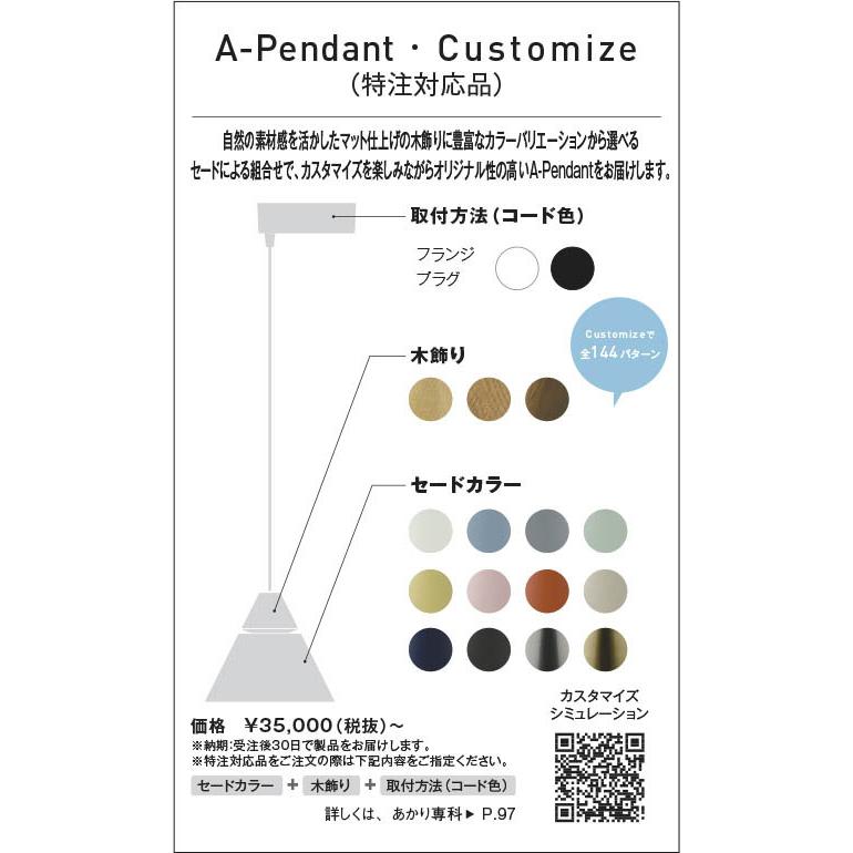 KOIZUMI（コイズミ） LEDペンダント 60W相当 A-pendant 高さ調節可能