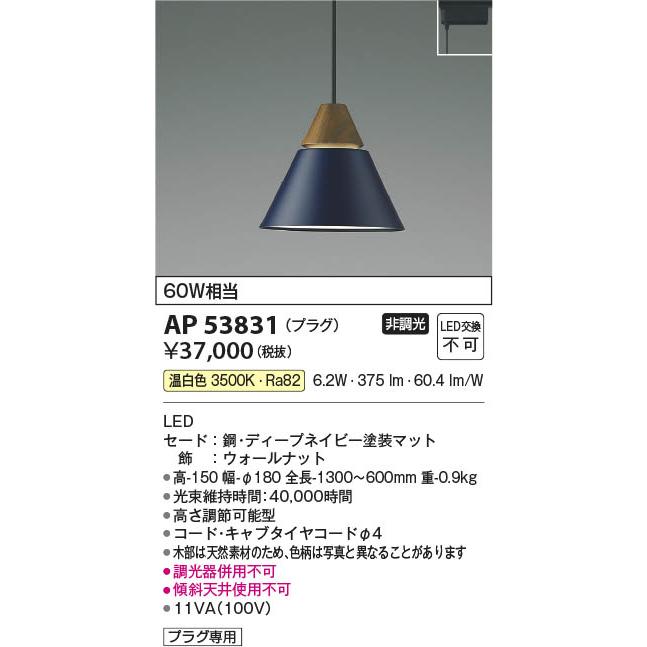 KOIZUMI（コイズミ） 配線ダクトレール用 LEDペンダント 60W相当 A