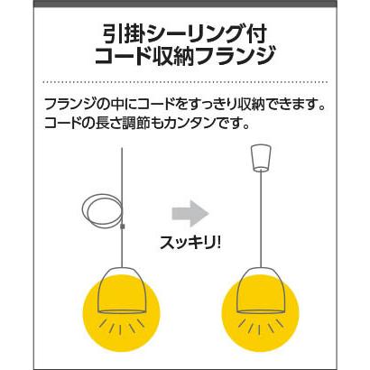 コイズミ LEDペンダント 60W相当 earthy pendant 高さ調節可能 ホワイト 電球色：AP54166の画像