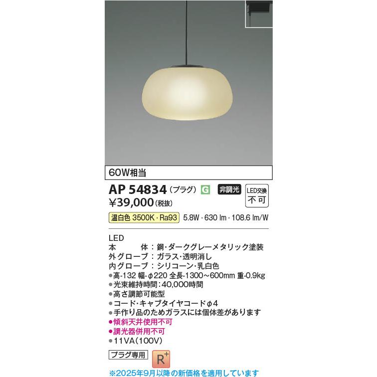 KOIZUMI（コイズミ） コイズミ照明 ダクトレール用LEDペンダントライト