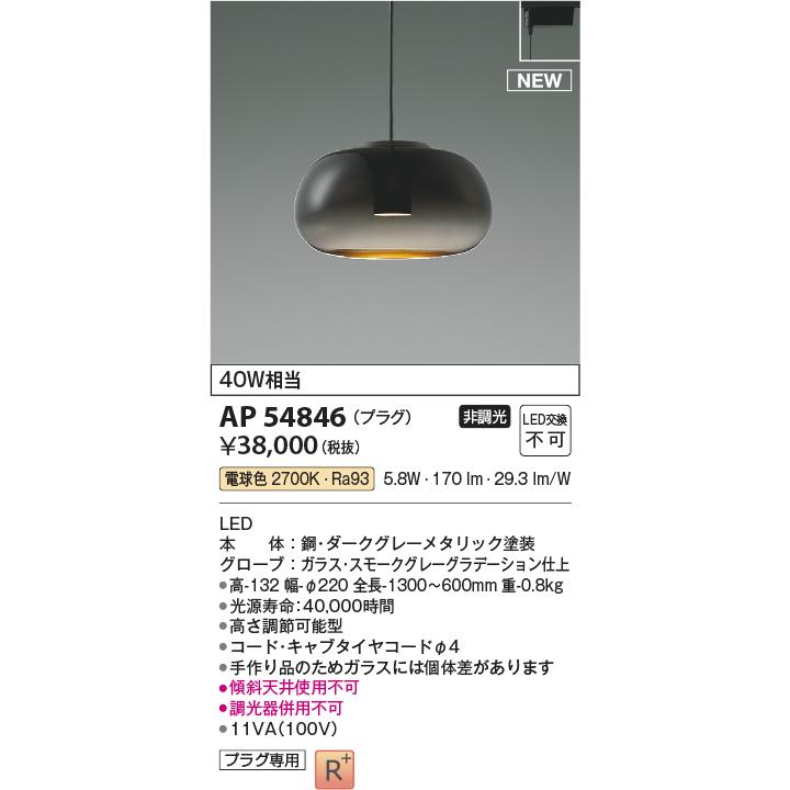 KOIZUMI コイズミ照明 ダクトレール用LEDペンダントライト 40W KOIZUMI コイズミ照明 ダクトレール用LEDペンダントライト 40W