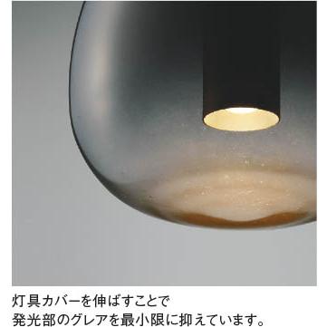 コイズミ照明 LEDペンダントライト 40W相当 高演色 ダークグレーメタリック 温白色:AP54855_3