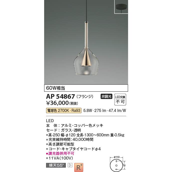 KOIZUMI（コイズミ） コイズミ照明 LEDペンダントライト 60W相当 高