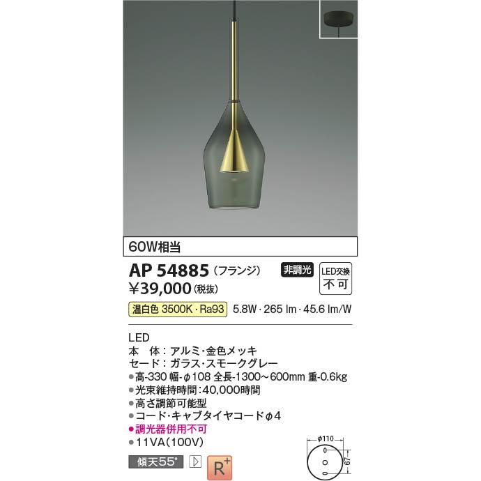 KOIZUMI（コイズミ） コイズミ照明 LEDペンダントライト 60W相当 高