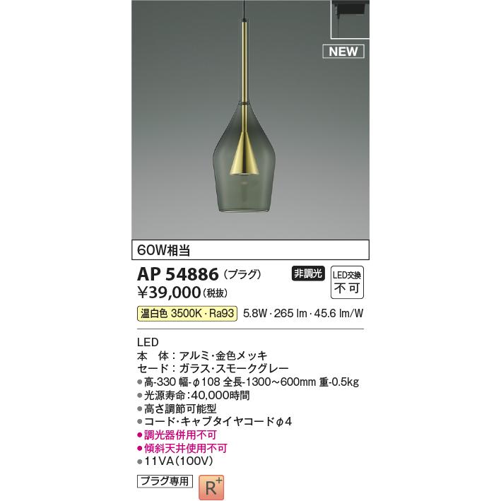 KOIZUMI コイズミ照明 ダクトレール用LEDペンダントライト 60W KOIZUMI コイズミ照明 ダクトレール用LEDペンダントライト 60W
