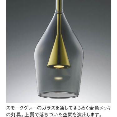 KOIZUMI（コイズミ） コイズミ照明 LEDペンダントライト 60W相当 高 