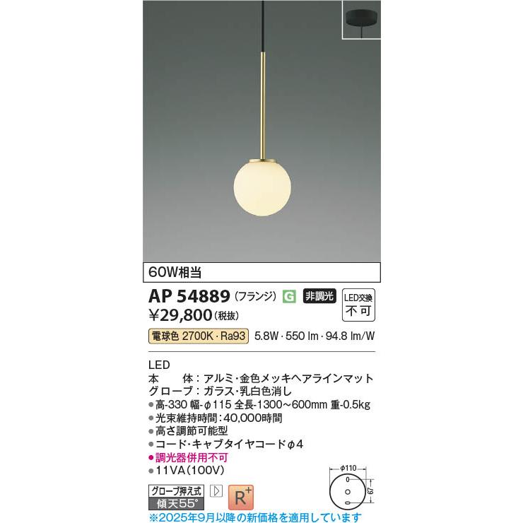 KOIZUMI（コイズミ） コイズミ照明 LEDペンダントライト 60W相当 高