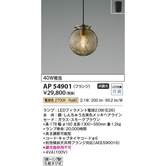 KOIZUMI（コイズミ） コイズミ照明 LEDペンダントライト 40W相当 しん