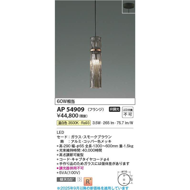 KOIZUMI（コイズミ） コイズミ照明 LEDペンダントライト 60W相当 高