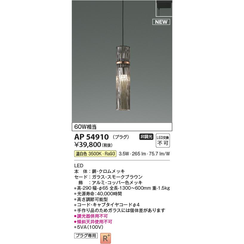 KOIZUMI コイズミ照明 ダクトレール用LEDペンダントライト 60W KOIZUMI コイズミ照明 ダクトレール用LEDペンダントライト 60W