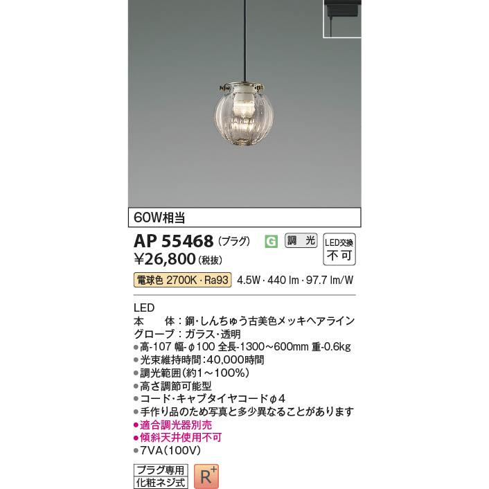 KOIZUMI（コイズミ） コイズミ照明 配線ダクトレール用 LEDペンダント 
