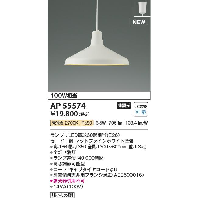 KOIZUMI コイズミ照明 LEDペンダント マットホワイト 電球色 KOIZUMI コイズミ照明 LEDペンダント マットホワイト 電球色