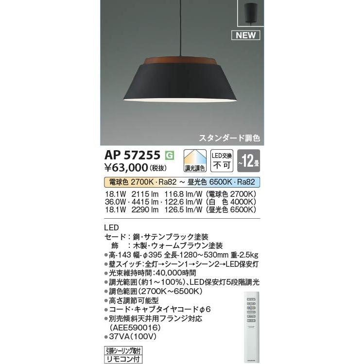 KOIZUMI（コイズミ） コイズミ照明 LEDペンダントライト 〜12畳 調光調 