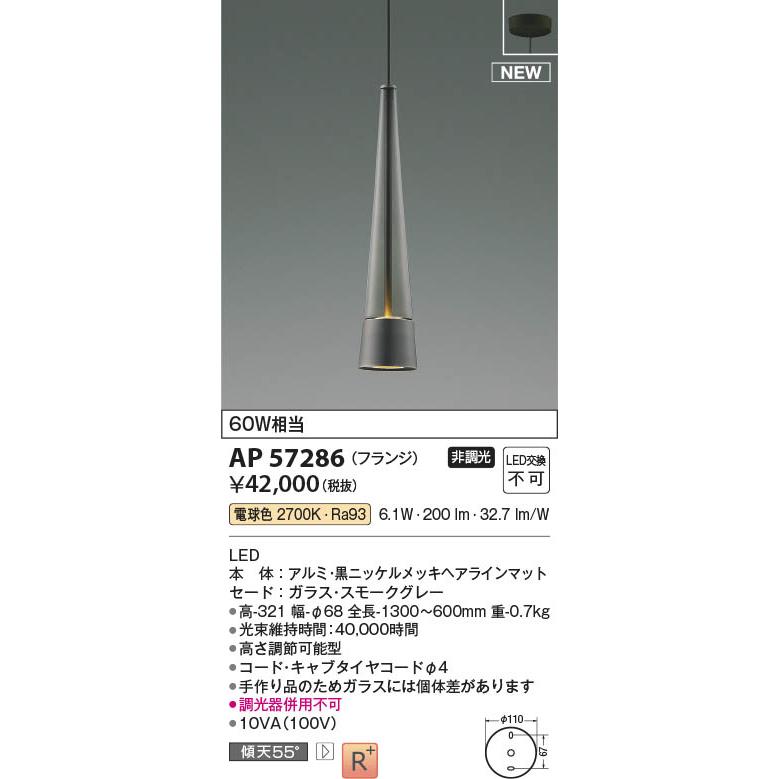 KOIZUMI（コイズミ） コイズミ照明 LEDペンダントライト 白熱球60W相当