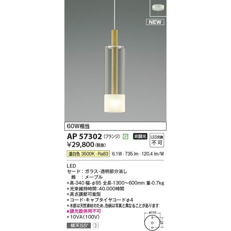 KOIZUMI（コイズミ） コイズミ照明 LEDペンダントライト 白熱球60W相当