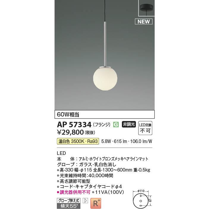 KOIZUMI LEDペンダントライト 60W対応　2個 KOIZUMI（コイズミ） コイズミ照明 LEDペンダントライト 白熱球60W相当