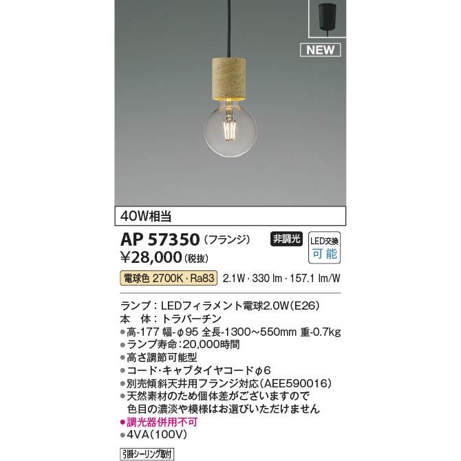 KOIZUMI（コイズミ） コイズミ照明 LEDペンダントライト 白熱球40W相当