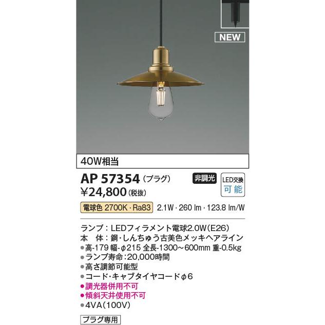 KOIZUMI（コイズミ） コイズミ照明 配線ダクトレール用 LEDペンダント 