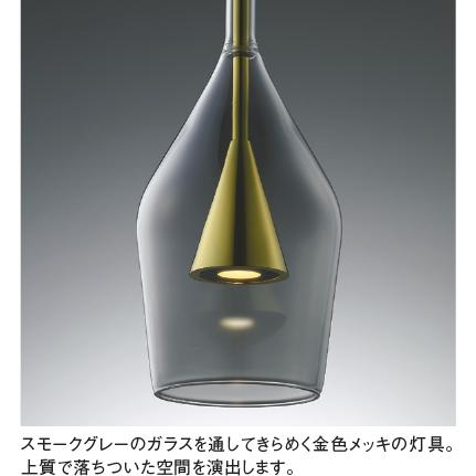 KOIZUMI（コイズミ） コイズミ照明 LEDペンダント レール取付 60W相当