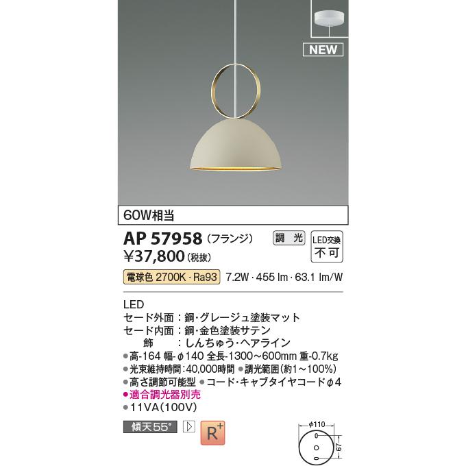 KOIZUMI（コイズミ） コイズミ照明 LEDペンダント 60W相当 調光
