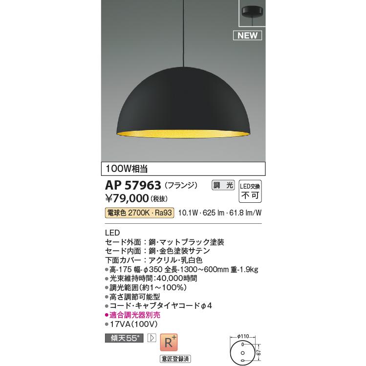 KOIZUMI（コイズミ） コイズミ照明 LEDペンダント 100W相当 調光