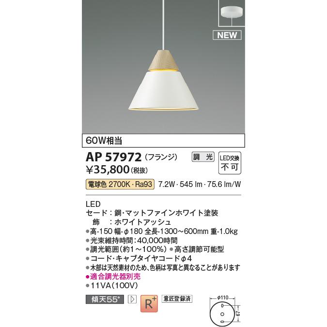 KOIZUMI（コイズミ） コイズミ照明 LEDペンダント 60W相当 調光 マット