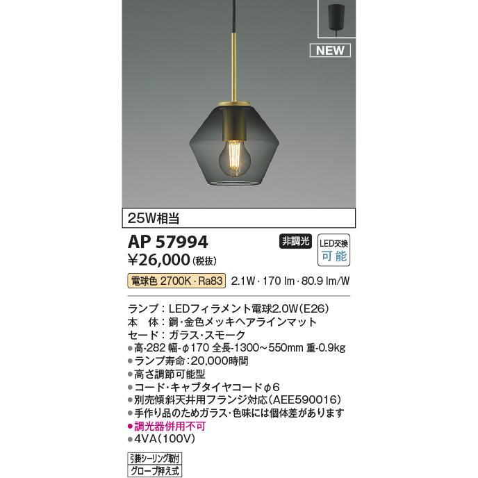 KOIZUMI（コイズミ） コイズミ照明 LEDペンダント 引掛シーリング取付