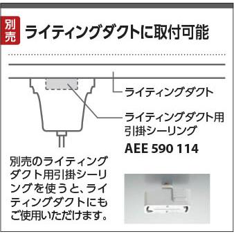 KOIZUMI（コイズミ） コイズミ照明 LEDペンダント 引掛シーリング取付