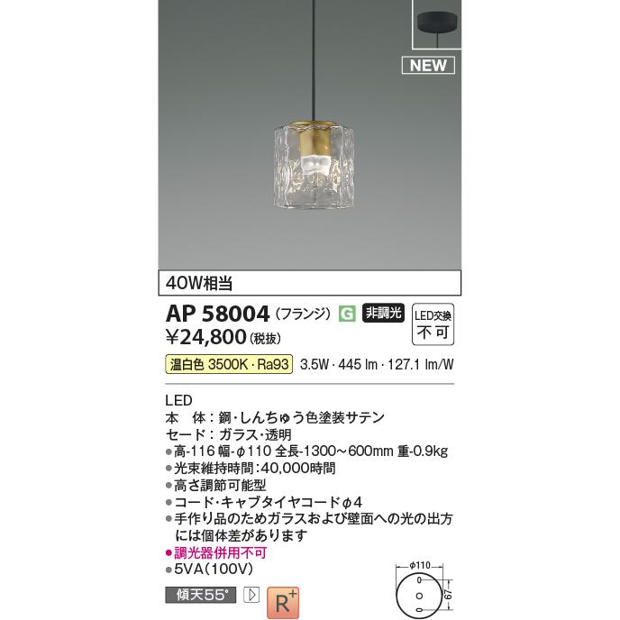 【コイズミ照明】LEDペンダント照明3灯 KOIZUMI（コイズミ） コイズミ照明 LEDペンダント 40W相当 透明 3500K