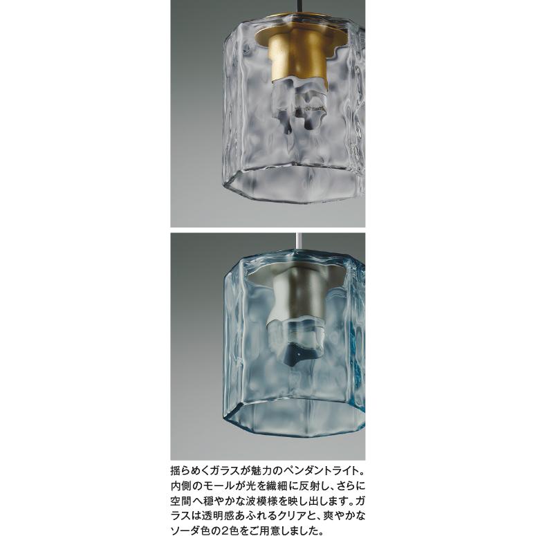 KOIZUMI（コイズミ） コイズミ照明 LEDペンダント 40W相当 ソーダ色