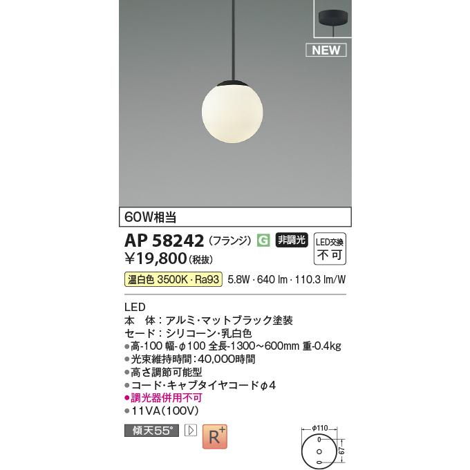 KOIZUMI（コイズミ） コイズミ照明 LEDペンダント 60W相当 マット
