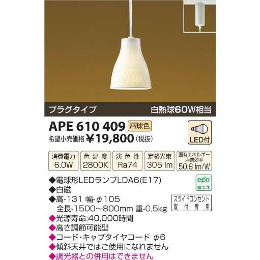 KOIZUMI（コイズミ） コイズミ照明 配線ダクトレール用 LED和風