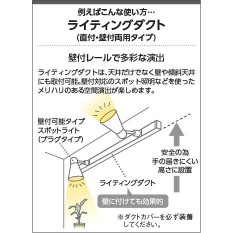KOIZUMI（コイズミ） コイズミ照明 配線ダクトレール用 LEDスポット