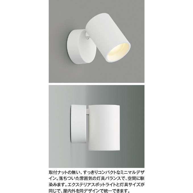 KOIZUMI（コイズミ） コイズミ照明 LEDスポットライト 100W相当