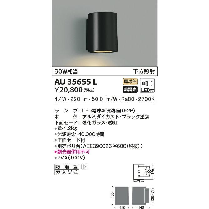 コイズミ照明 LED表札灯 黒色:AU35655L :AU35655L:照明器具のCOMFORT - 通販 - Yahoo!ショッピング コイズミ照明 LED表札灯 黒色:AU35655L :AU35655L:照明器具のCOMFORT - 通販 - Yahoo!ショッピング