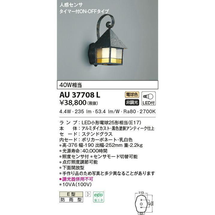 数々のアワードを受賞 コイズミ照明 人感センサ付ポーチ灯 タイマー付on Offタイプ Aul 玄関灯 ポーチライト