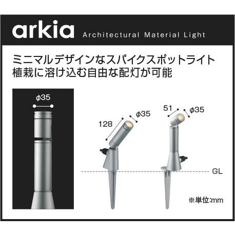 KOIZUMI（コイズミ） コイズミ照明 LEDエクステリアスパイクスポット 